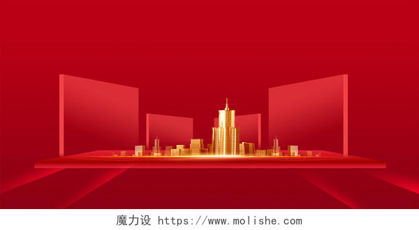 喜庆红城市剪影房地产发布会展板背景
